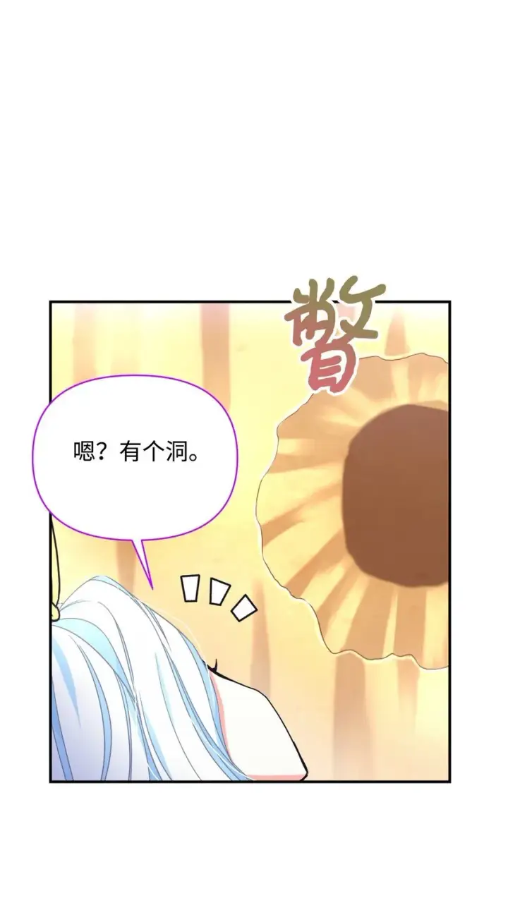 漫画《我要成为这监禁游戏的女主》22 点心王国历险记第36张图