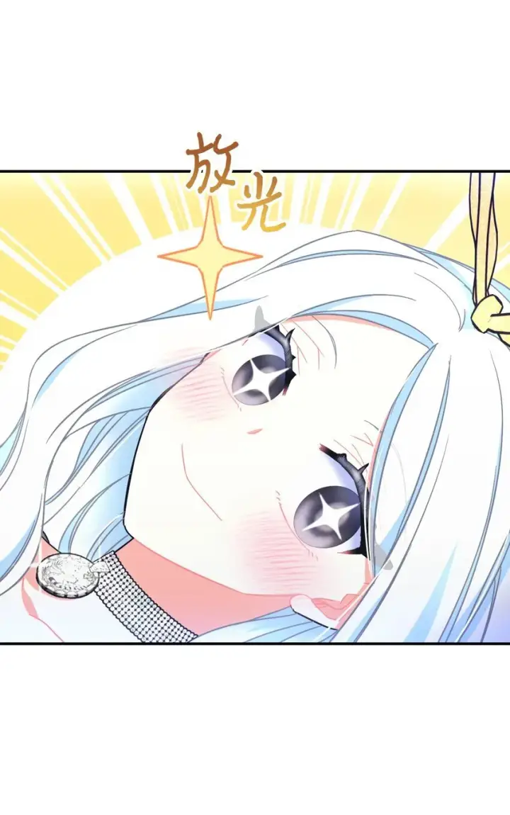漫画《我要成为这监禁游戏的女主》22 点心王国历险记第37张图