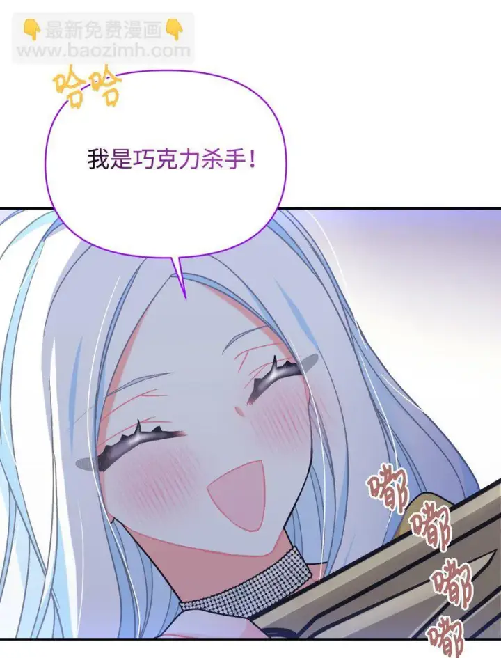 漫画《我要成为这监禁游戏的女主》22 点心王国历险记第54张图