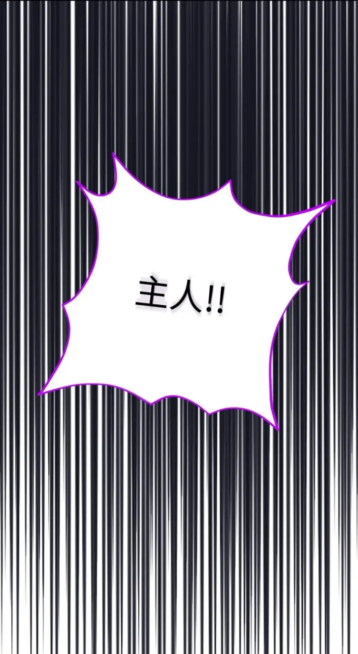 漫画《我要成为这监禁游戏的女主》22 点心王国历险记第58张图