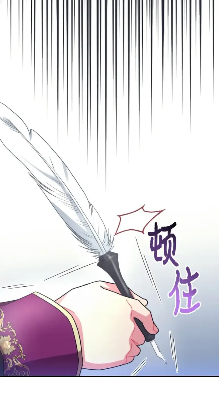 漫画《我要成为这监禁游戏的女主》22 点心王国历险记第59张图