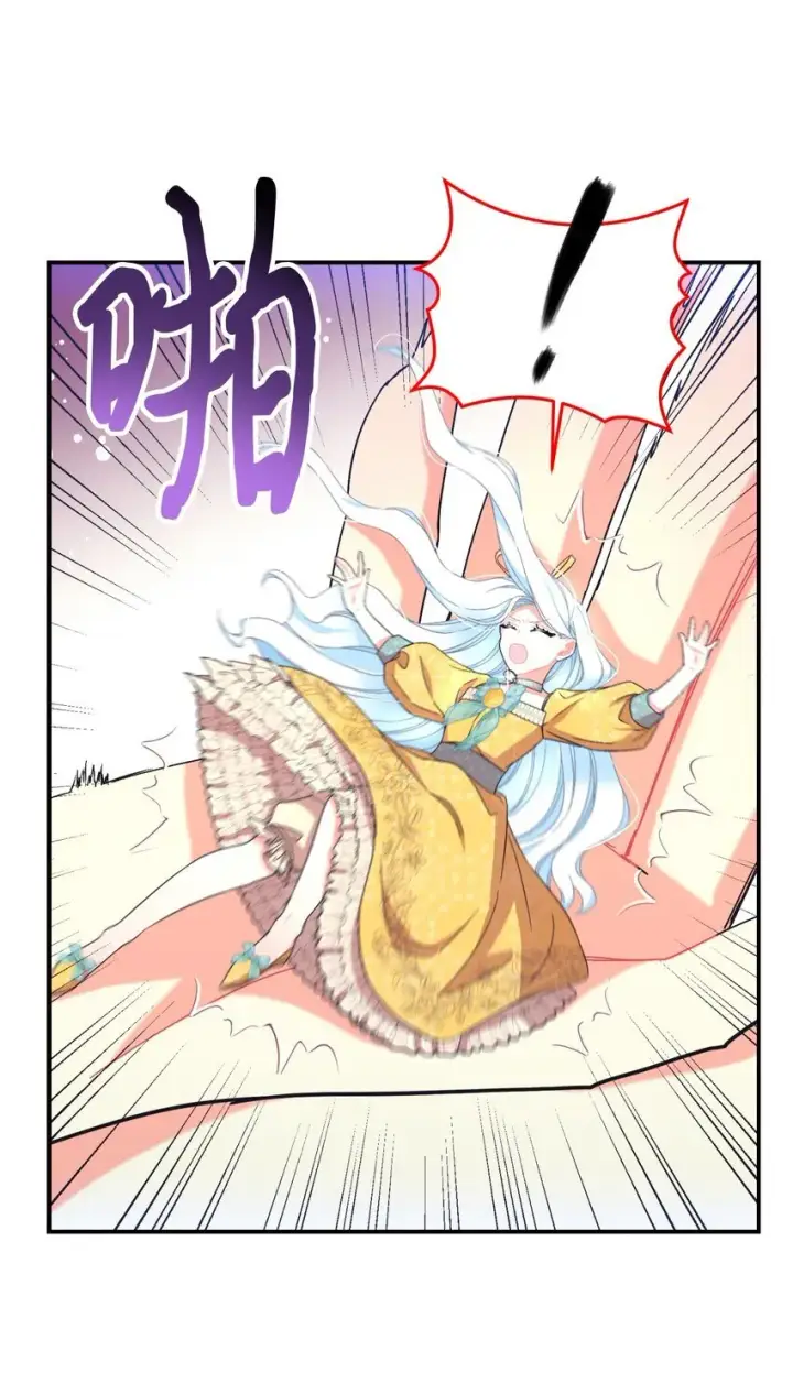 漫画《我要成为这监禁游戏的女主》22 点心王国历险记第6张图