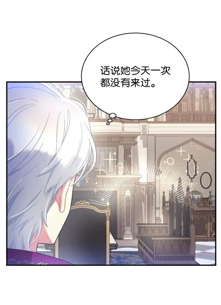 漫画《我要成为这监禁游戏的女主》22 点心王国历险记第61张图