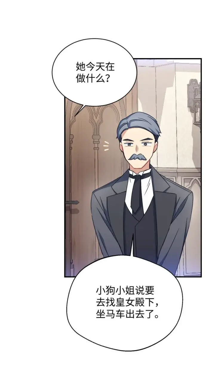 漫画《我要成为这监禁游戏的女主》22 点心王国历险记第62张图