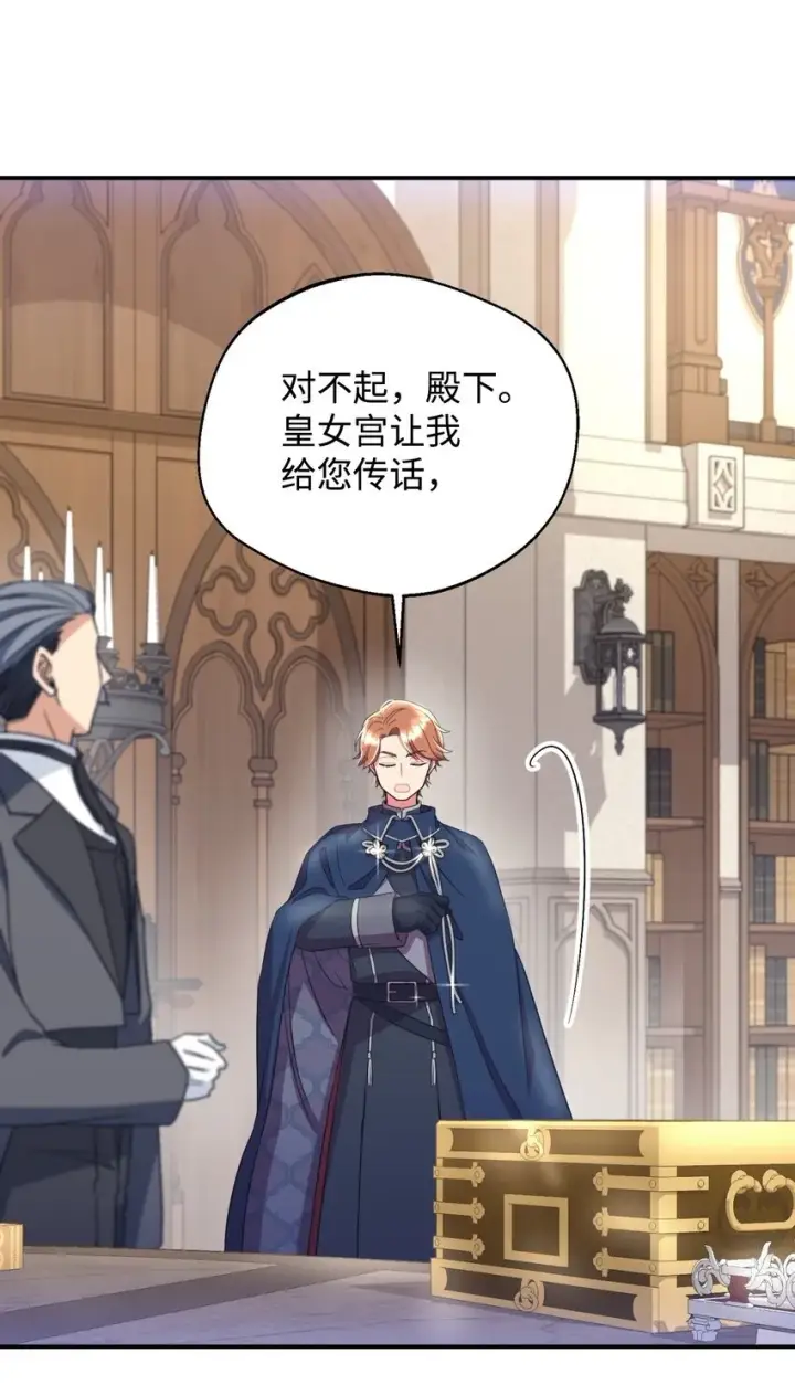 漫画《我要成为这监禁游戏的女主》22 点心王国历险记第64张图