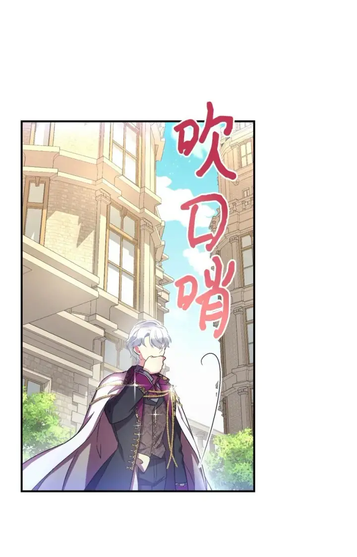 漫画《我要成为这监禁游戏的女主》22 点心王国历险记第68张图