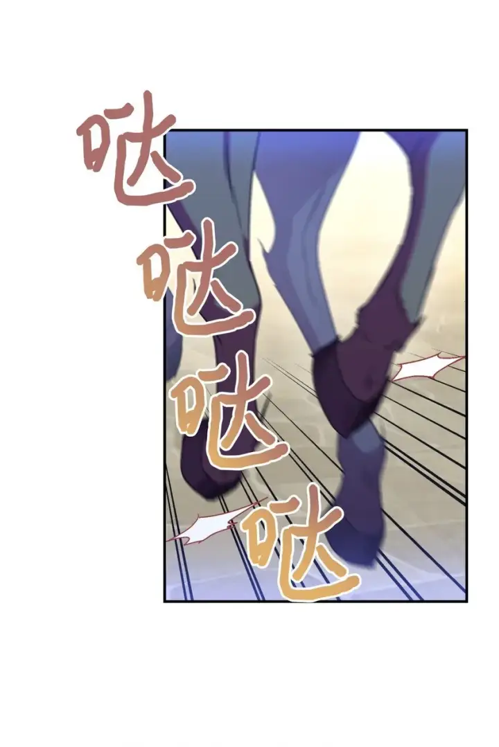 漫画《我要成为这监禁游戏的女主》22 点心王国历险记第69张图