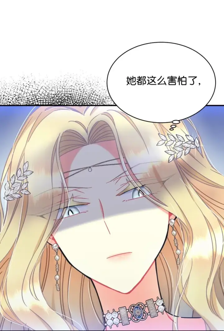 漫画《我要成为这监禁游戏的女主》22 点心王国历险记第9张图
