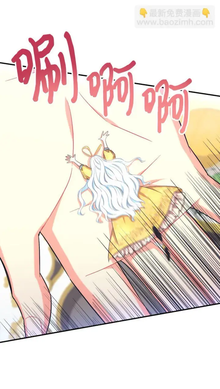 漫画《我要成为这监禁游戏的女主》23 可爱无上限第12张图