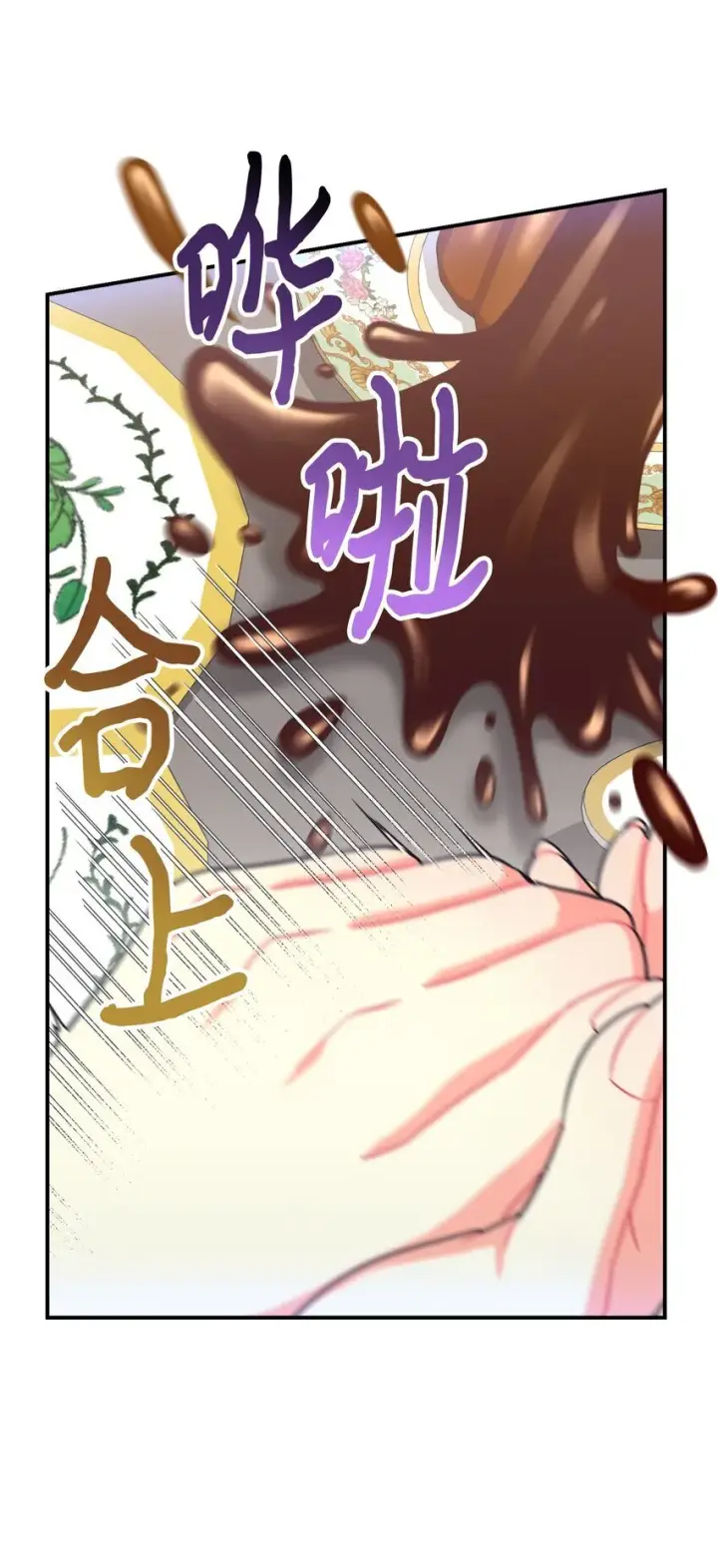 漫画《我要成为这监禁游戏的女主》23 可爱无上限第13张图