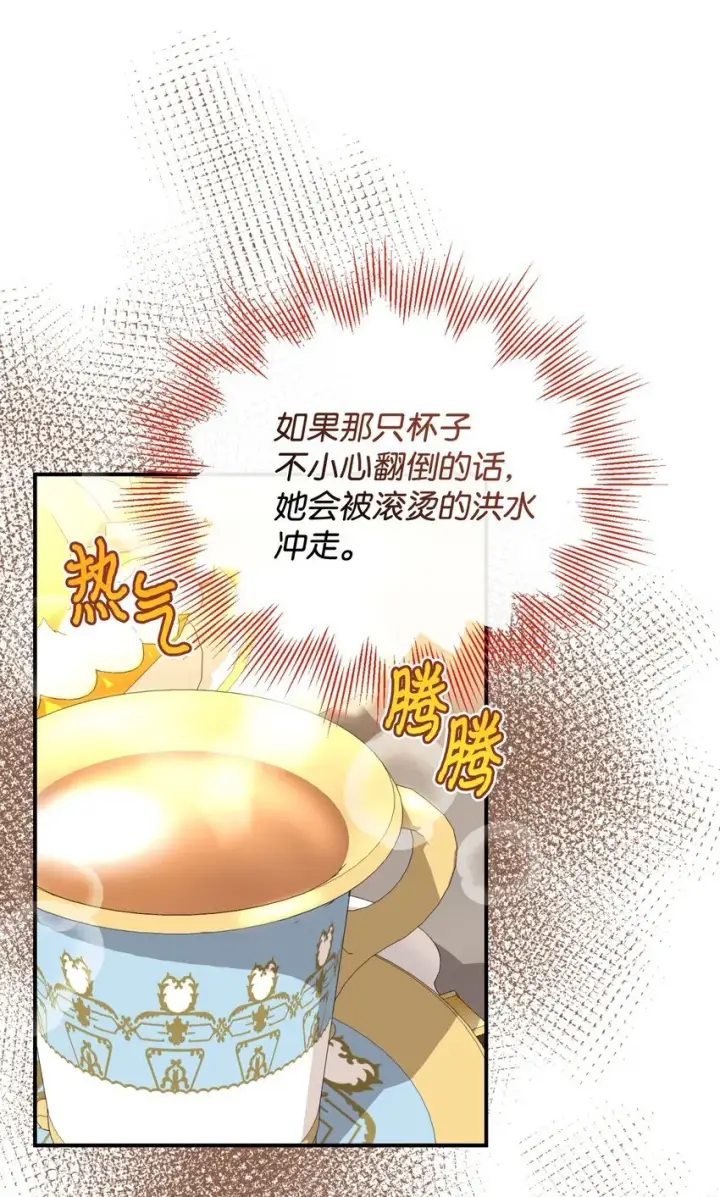 漫画《我要成为这监禁游戏的女主》23 可爱无上限第18张图