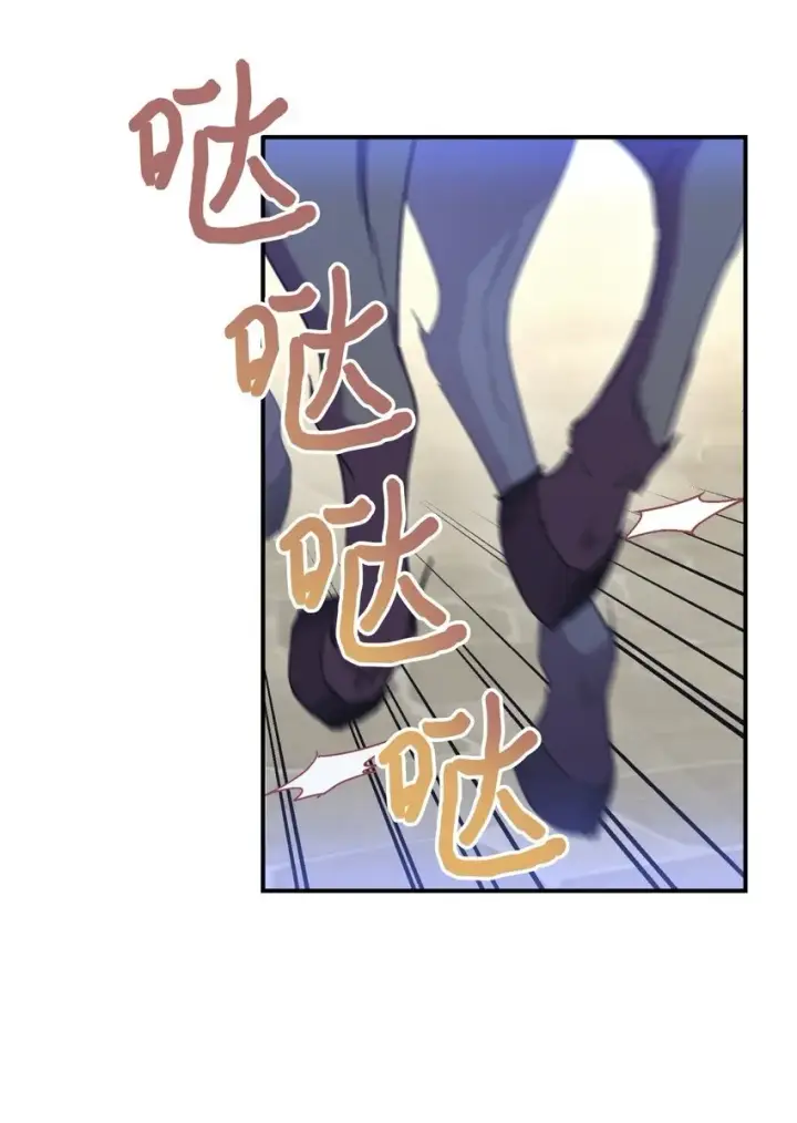 漫画《我要成为这监禁游戏的女主》23 可爱无上限第2张图