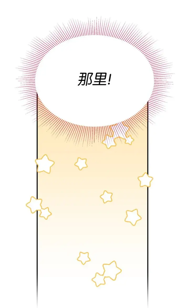 漫画《我要成为这监禁游戏的女主》23 可爱无上限第24张图