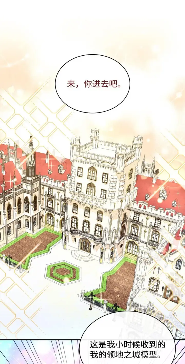 漫画《我要成为这监禁游戏的女主》23 可爱无上限第26张图
