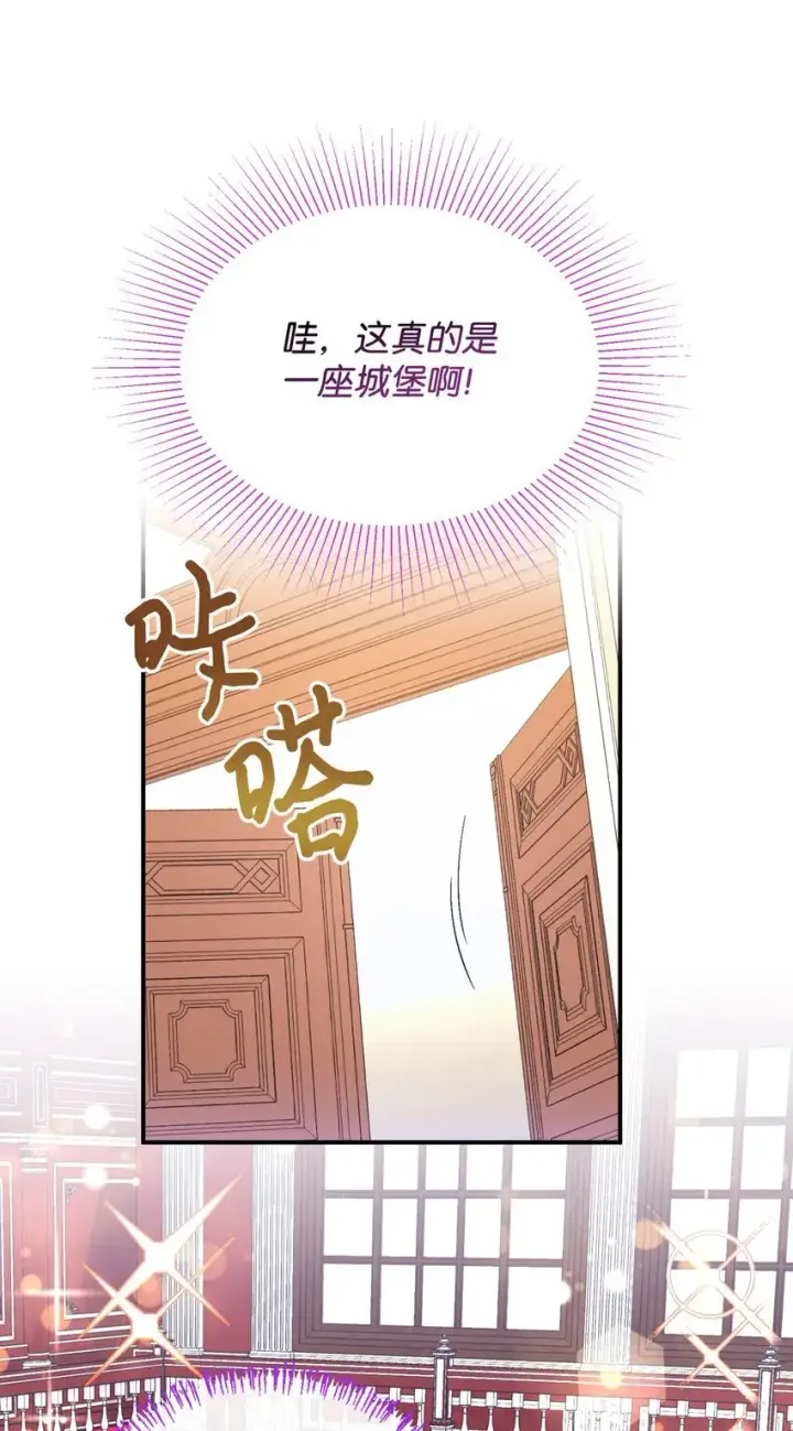 漫画《我要成为这监禁游戏的女主》23 可爱无上限第28张图