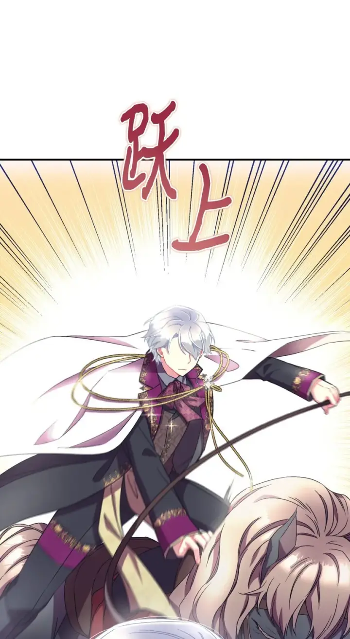 漫画《我要成为这监禁游戏的女主》23 可爱无上限第3张图