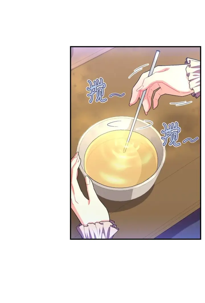 漫画《我要成为这监禁游戏的女主》23 可爱无上限第34张图