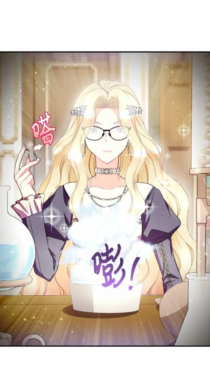 漫画《我要成为这监禁游戏的女主》23 可爱无上限第35张图