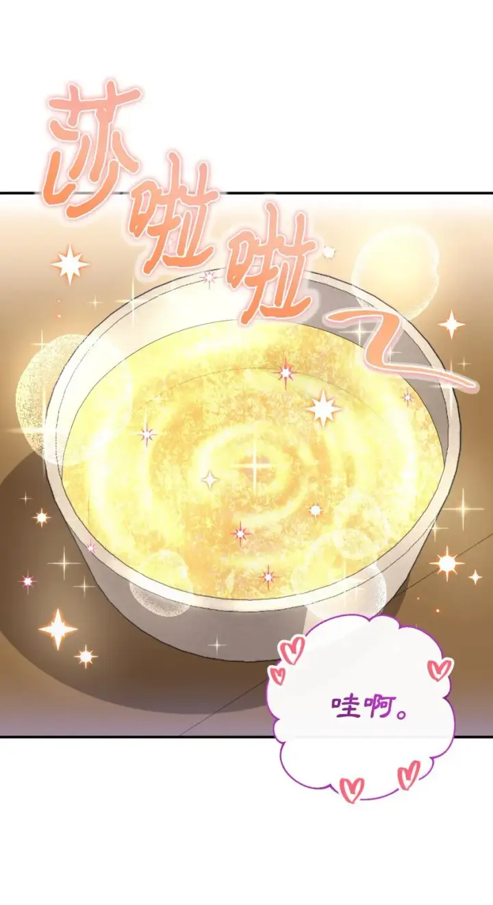 漫画《我要成为这监禁游戏的女主》23 可爱无上限第36张图