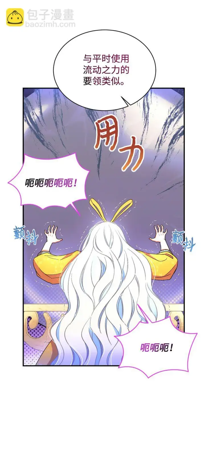 漫画《我要成为这监禁游戏的女主》23 可爱无上限第42张图