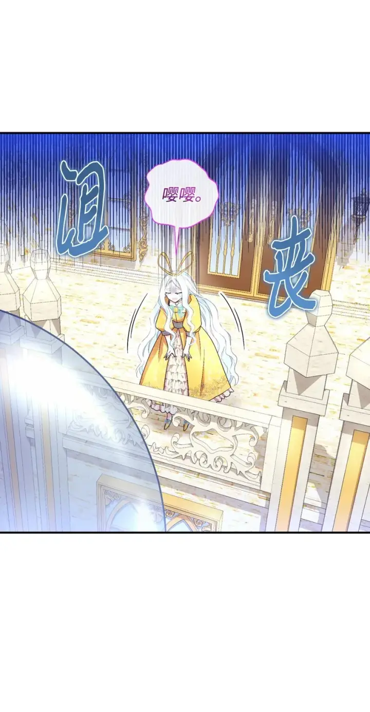 漫画《我要成为这监禁游戏的女主》23 可爱无上限第43张图