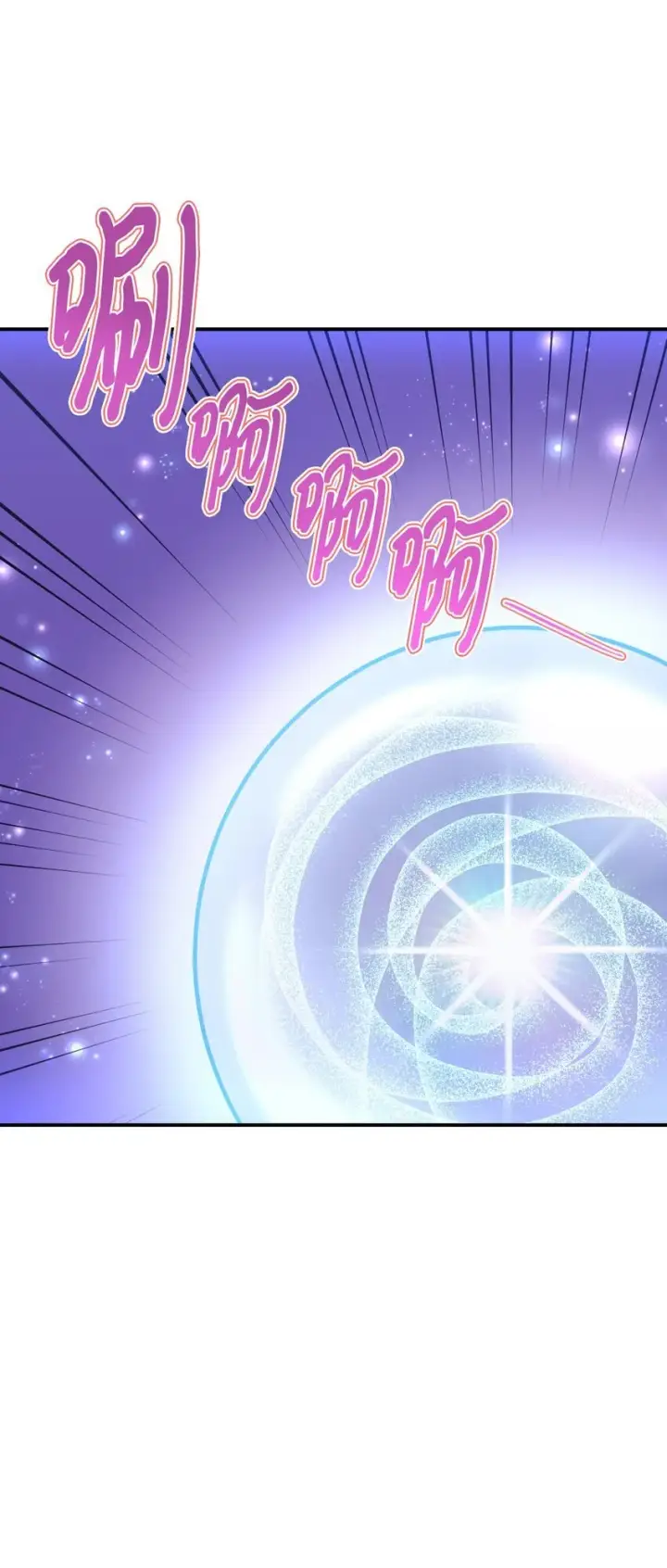 漫画《我要成为这监禁游戏的女主》23 可爱无上限第46张图