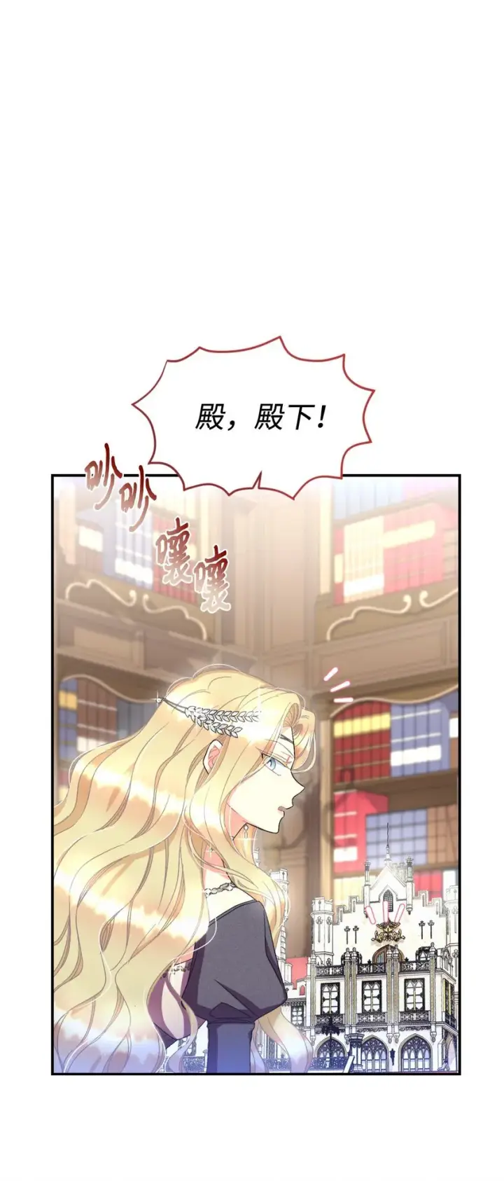 漫画《我要成为这监禁游戏的女主》23 可爱无上限第47张图