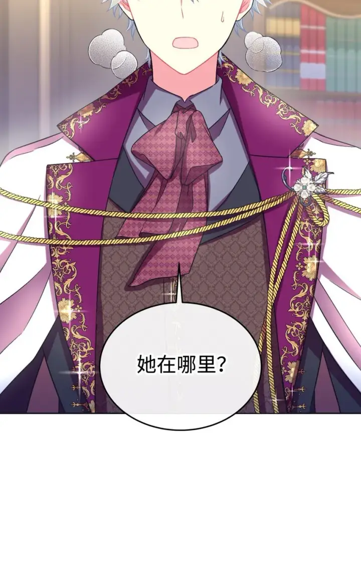 漫画《我要成为这监禁游戏的女主》23 可爱无上限第49张图