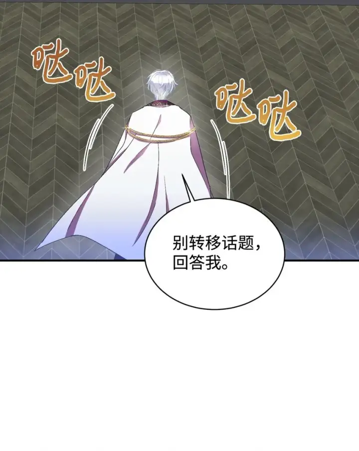 漫画《我要成为这监禁游戏的女主》23 可爱无上限第51张图