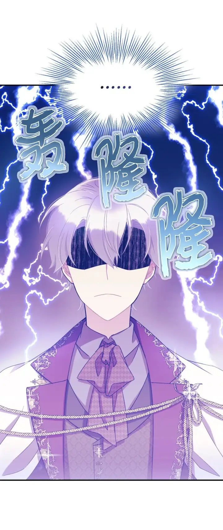 漫画《我要成为这监禁游戏的女主》23 可爱无上限第56张图