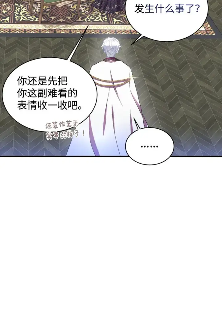 漫画《我要成为这监禁游戏的女主》23 可爱无上限第62张图