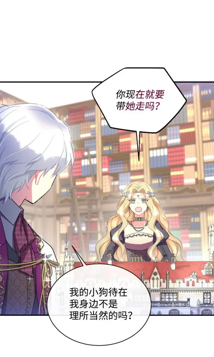 漫画《我要成为这监禁游戏的女主》23 可爱无上限第67张图