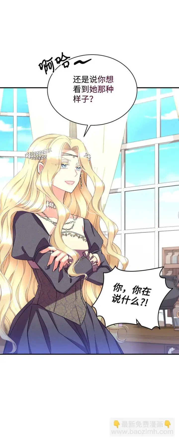 漫画《我要成为这监禁游戏的女主》23 可爱无上限第71张图