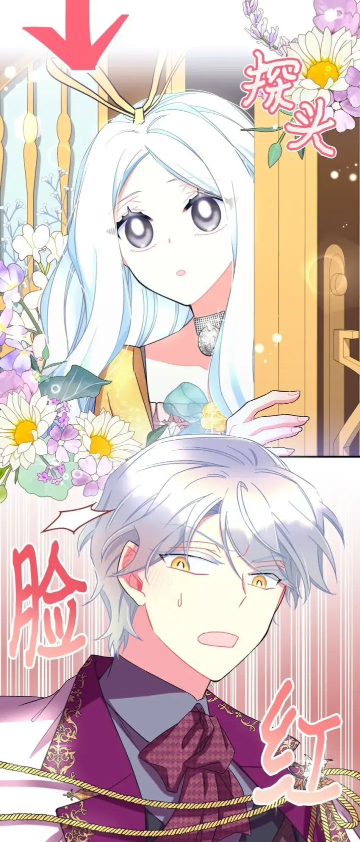 漫画《我要成为这监禁游戏的女主》23 可爱无上限第73张图