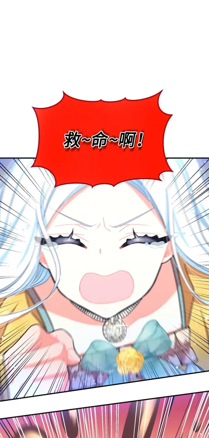 漫画《我要成为这监禁游戏的女主》23 可爱无上限第8张图