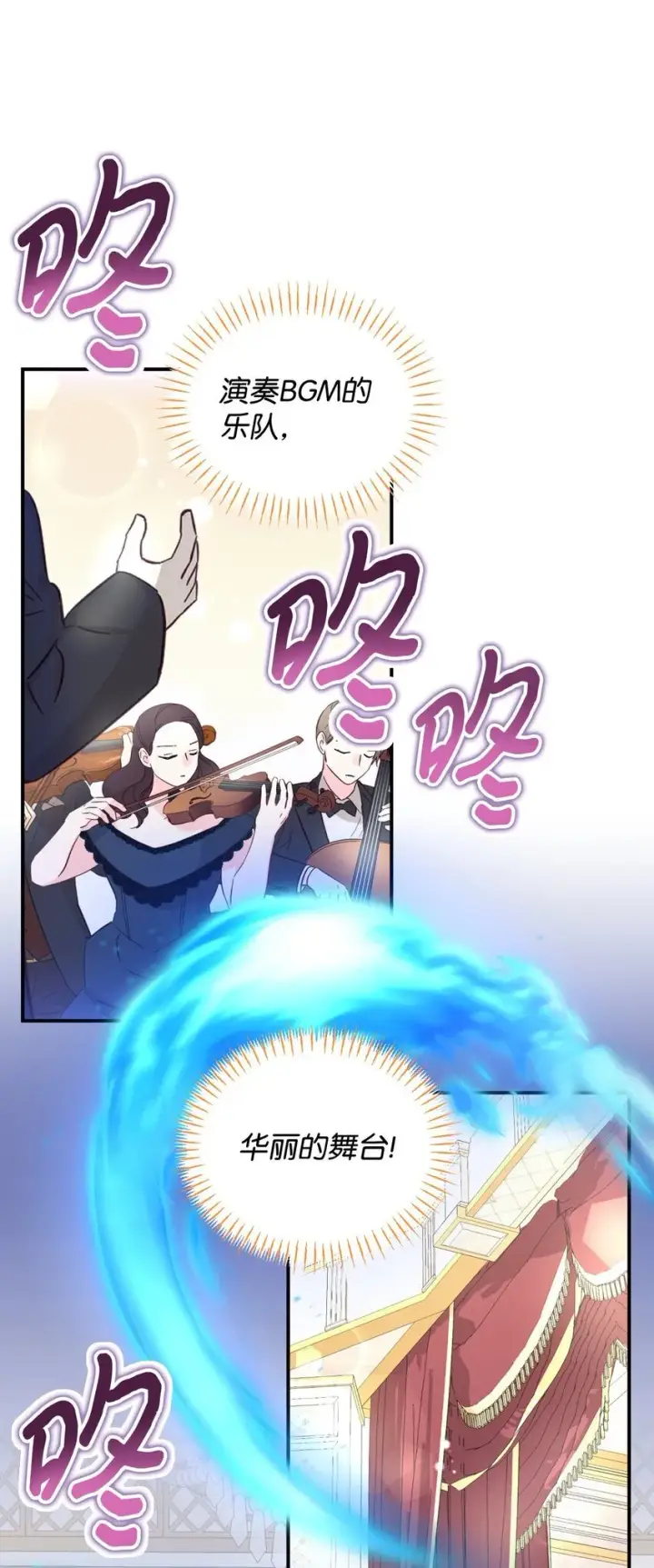 漫画《我要成为这监禁游戏的女主》24 幸福的监禁生活第34张图