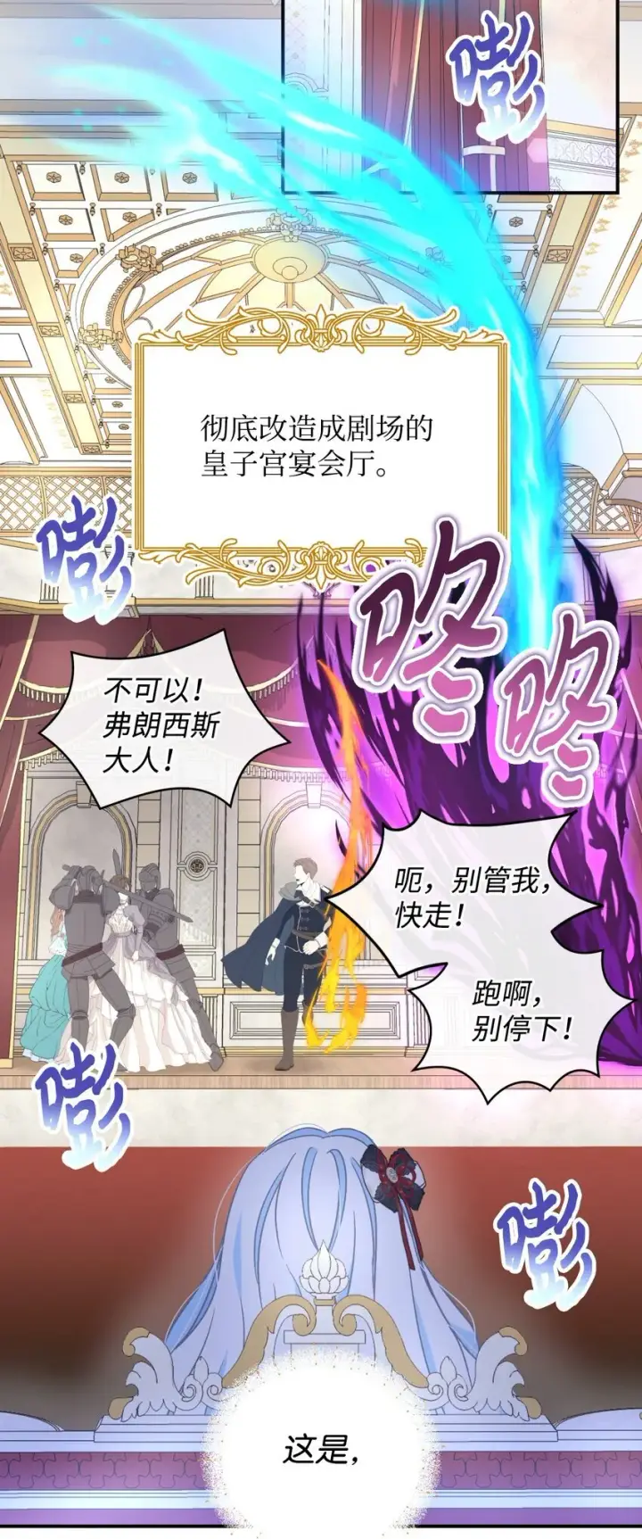 漫画《我要成为这监禁游戏的女主》24 幸福的监禁生活第35张图