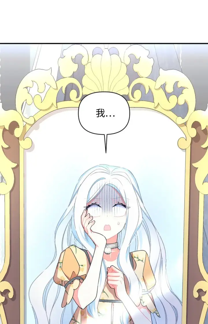 漫画《我要成为这监禁游戏的女主》24 幸福的监禁生活第42张图