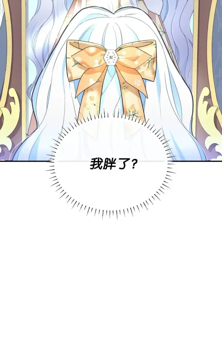 漫画《我要成为这监禁游戏的女主》24 幸福的监禁生活第43张图