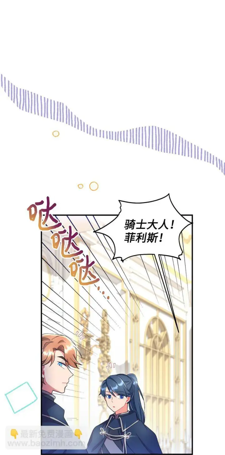 漫画《我要成为这监禁游戏的女主》24 幸福的监禁生活第44张图