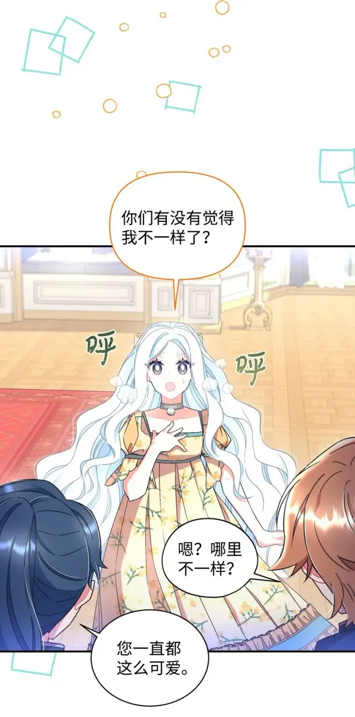漫画《我要成为这监禁游戏的女主》24 幸福的监禁生活第45张图