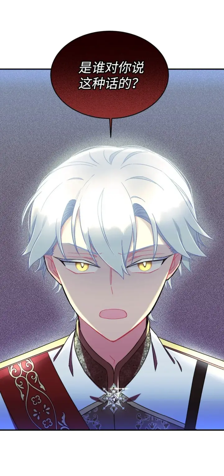 漫画《我要成为这监禁游戏的女主》24 幸福的监禁生活第61张图