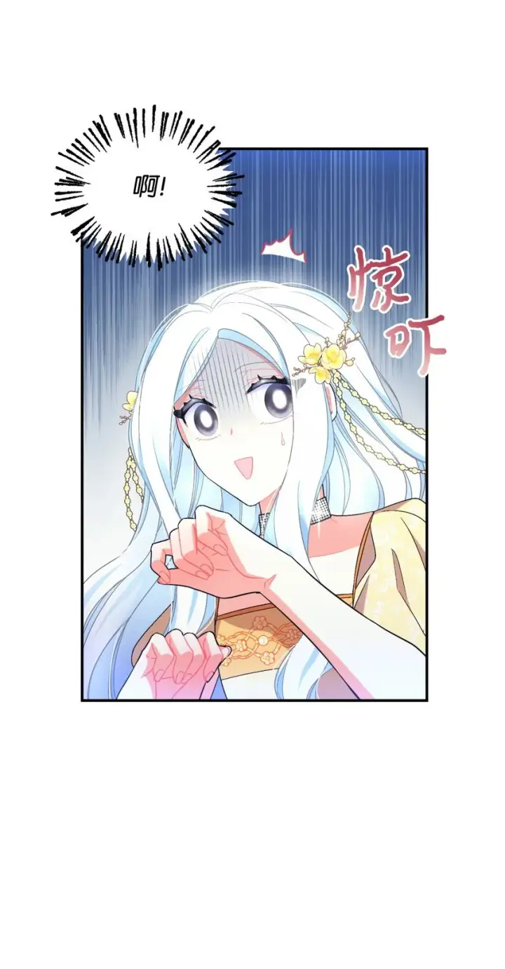 漫画《我要成为这监禁游戏的女主》24 幸福的监禁生活第62张图
