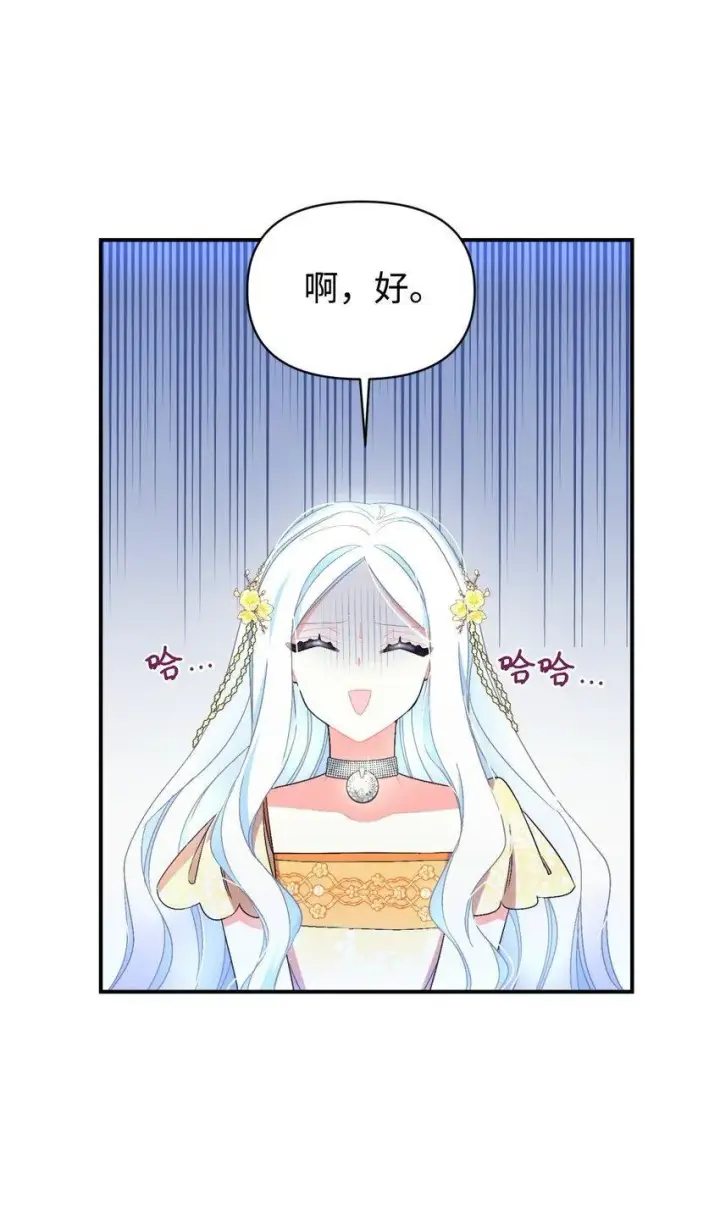 漫画《我要成为这监禁游戏的女主》24 幸福的监禁生活第66张图