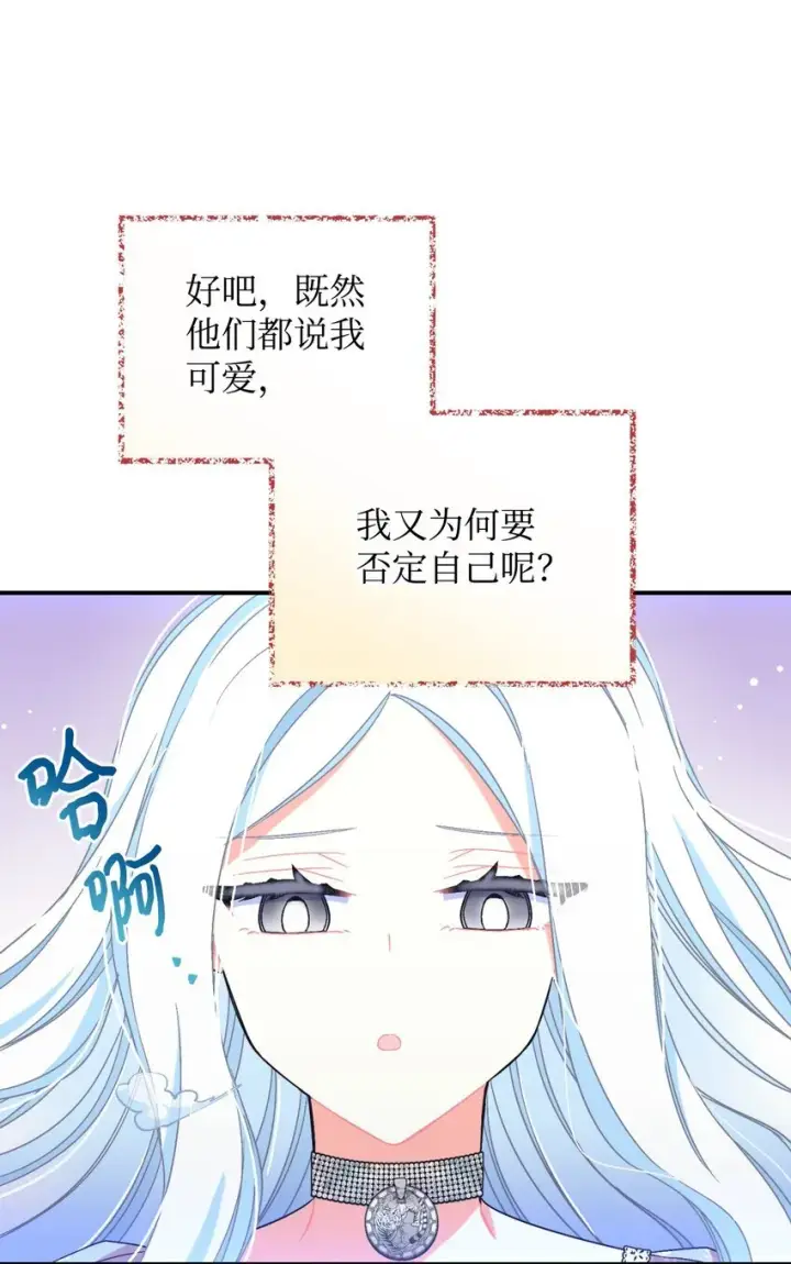 漫画《我要成为这监禁游戏的女主》24 幸福的监禁生活第69张图