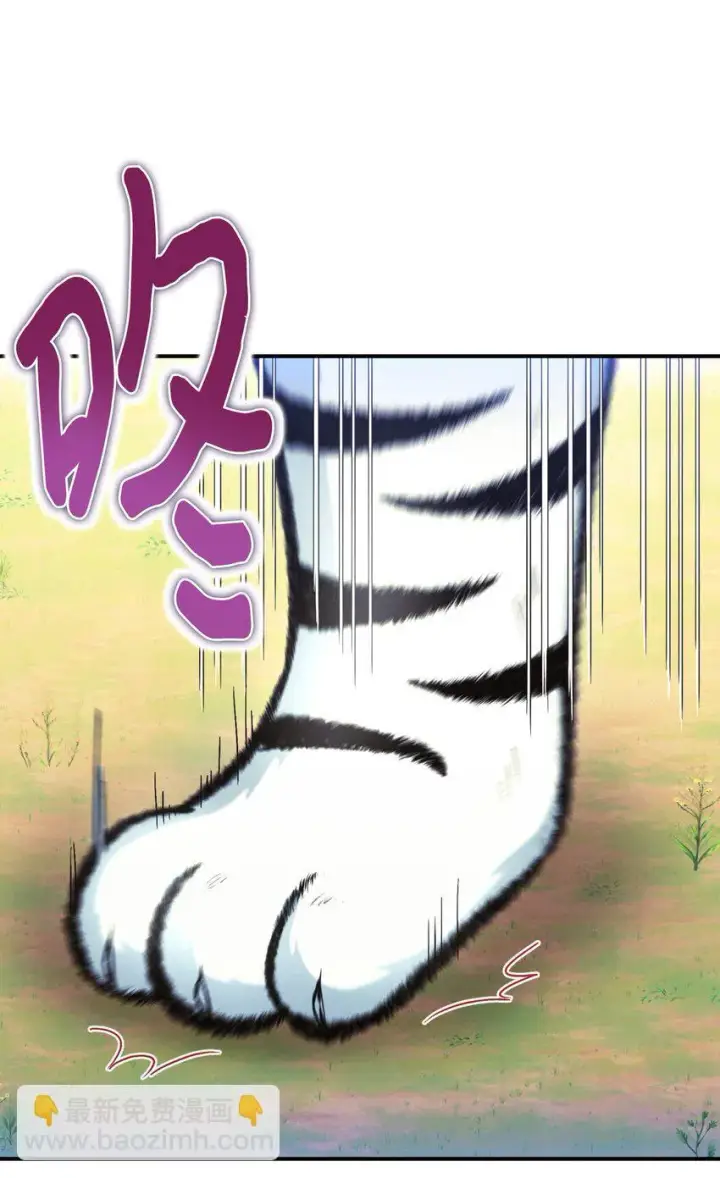 漫画《我要成为这监禁游戏的女主》24 幸福的监禁生活第77张图