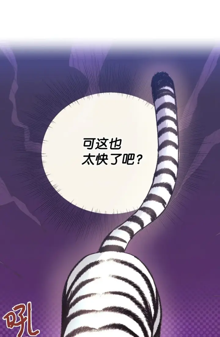 漫画《我要成为这监禁游戏的女主》24 幸福的监禁生活第79张图