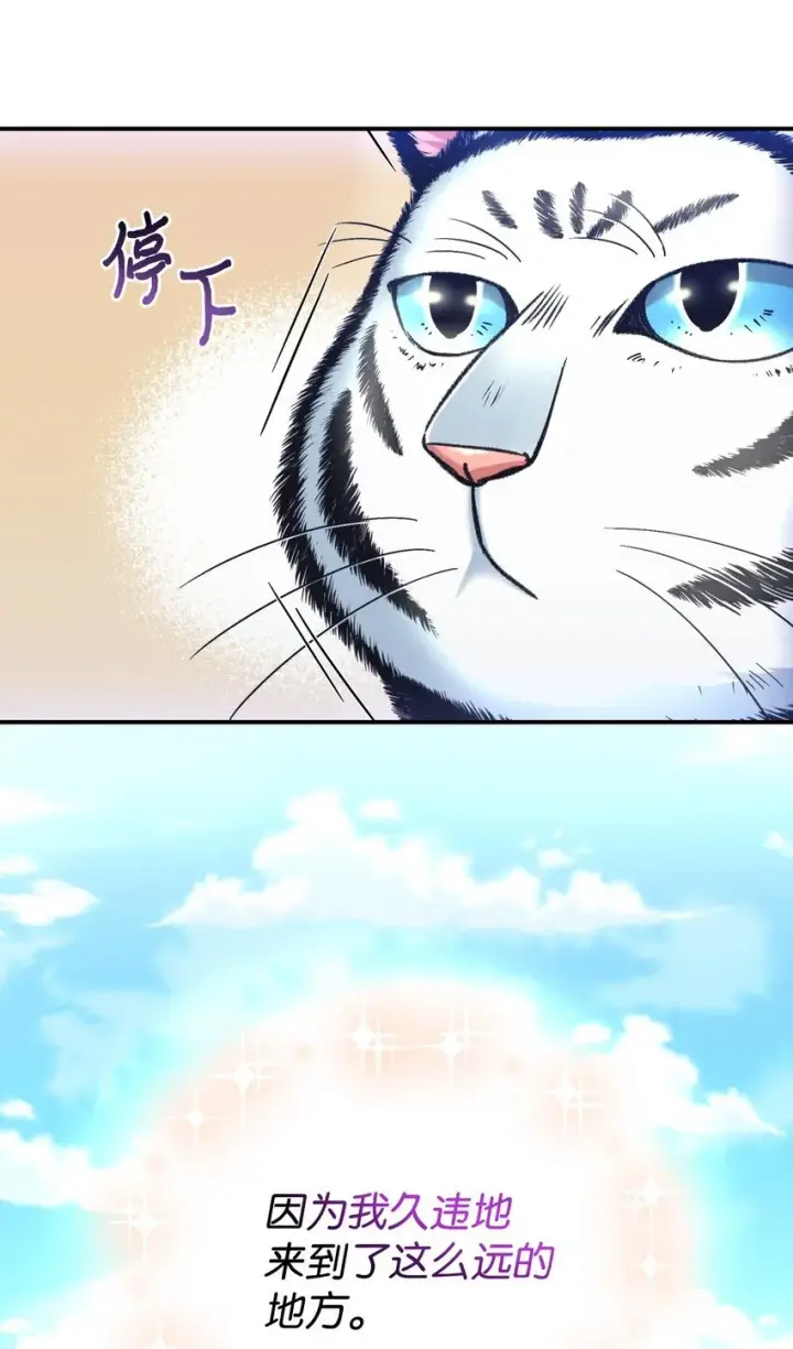 漫画《我要成为这监禁游戏的女主》25 传闻中的妖妇第16张图
