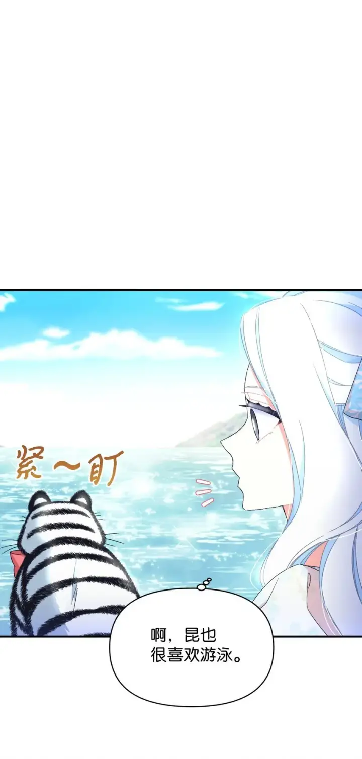 漫画《我要成为这监禁游戏的女主》25 传闻中的妖妇第20张图
