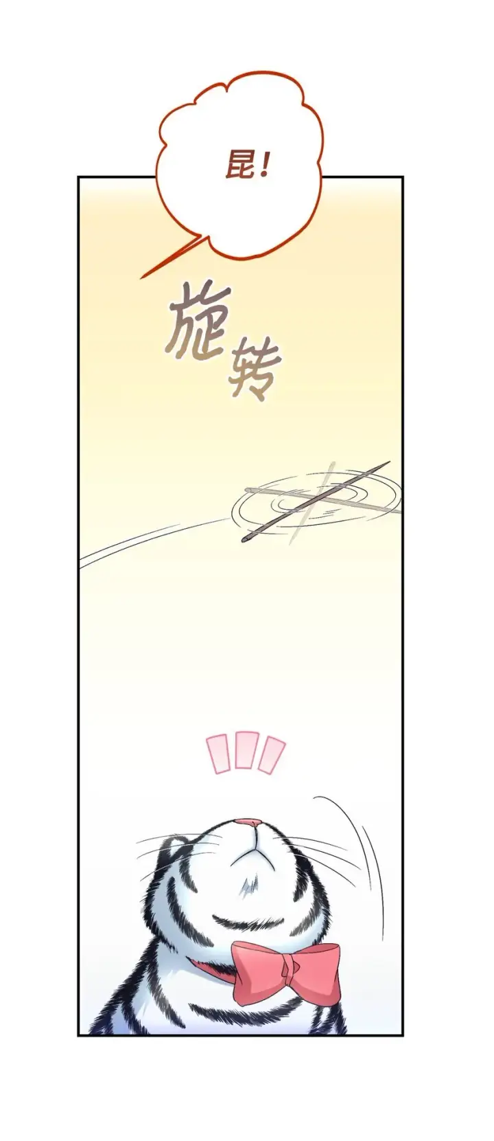 漫画《我要成为这监禁游戏的女主》25 传闻中的妖妇第21张图